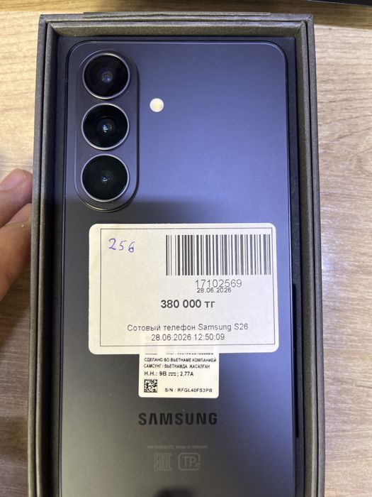 Samsung S26.