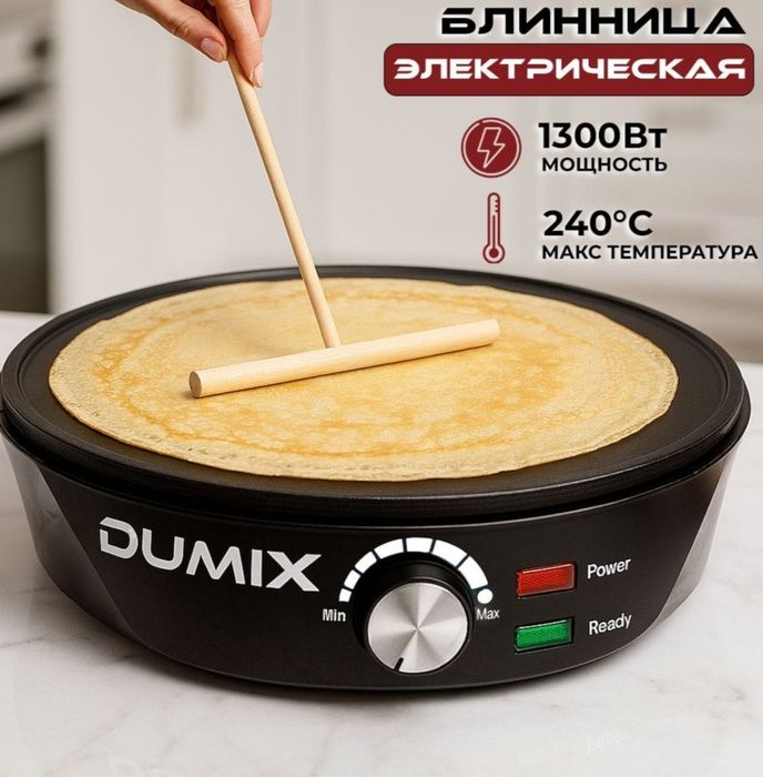 Блинница Dumix DX-08