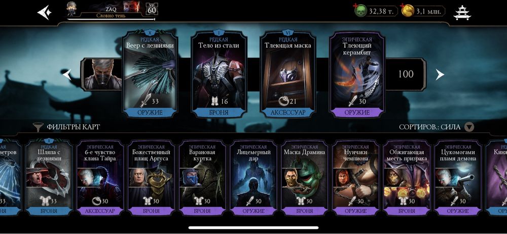 Мортал комбат мобаил