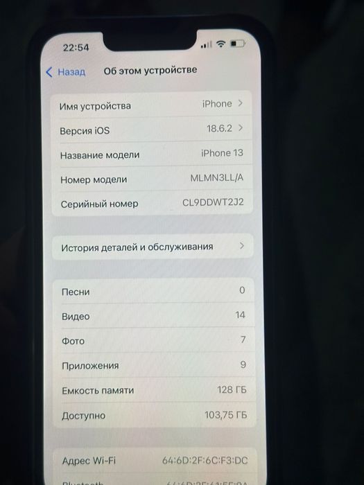Айфон 13 без каробки