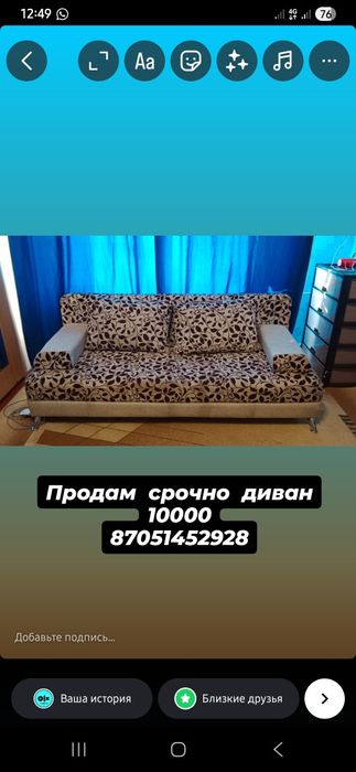 Диван срочно. раскладывается