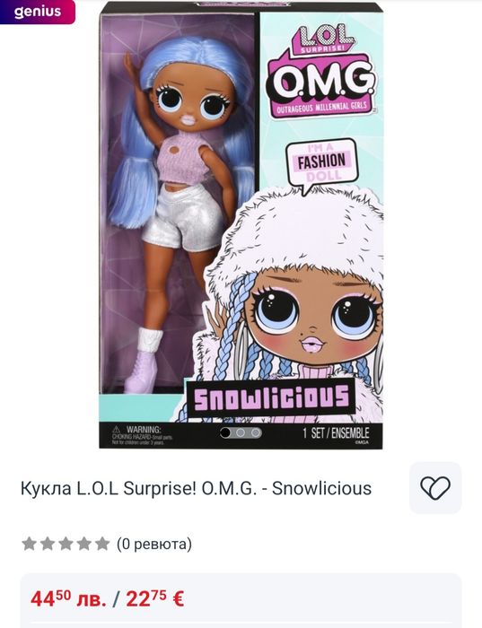 нова, запечатана кукла LOL