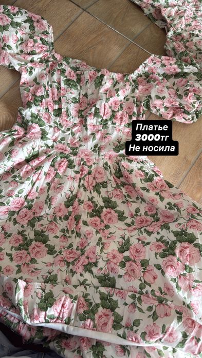 Женская одежда разгрузка