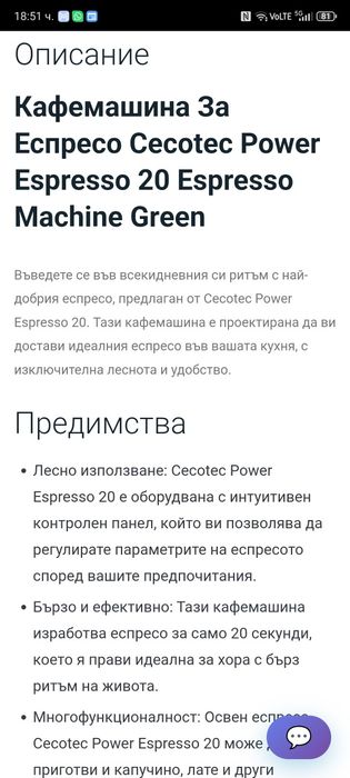 Кафемашина на Cecotec