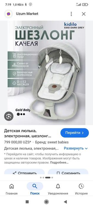 Люлька сотилади холати янги