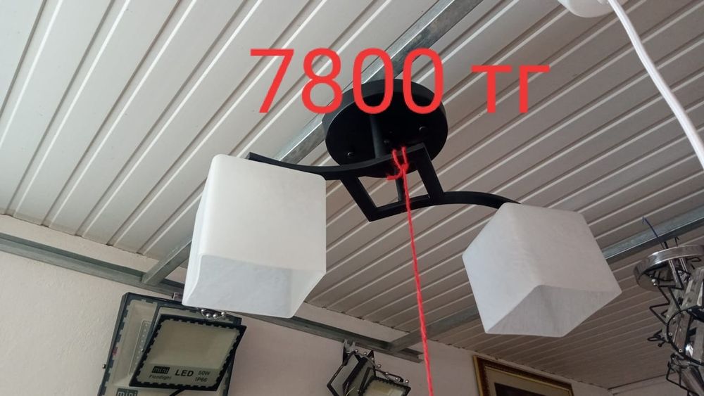 Люстра сатылады.