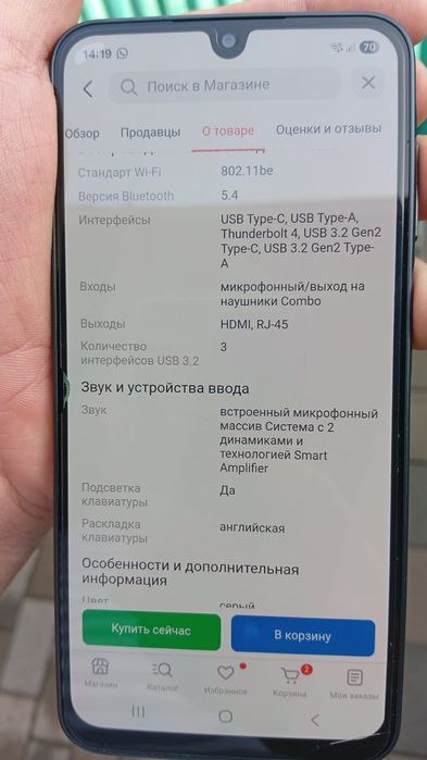 Продам ноутбук игровой