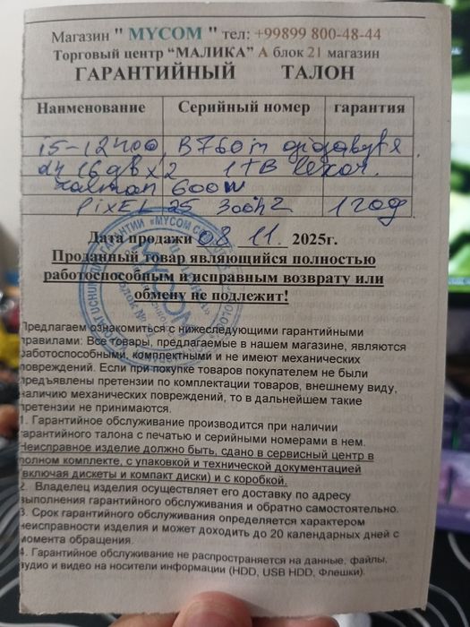 Компьютер Игровой