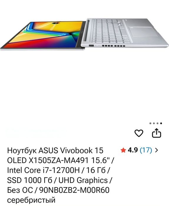 Ноутбук ASUS Vivobook 15
