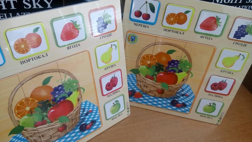 дървена дъска пъзел кошница с плодове и изображения на български език