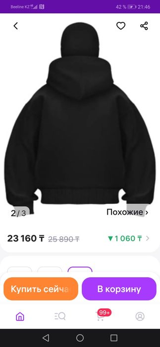 Зипка с балаклавой и башлыком