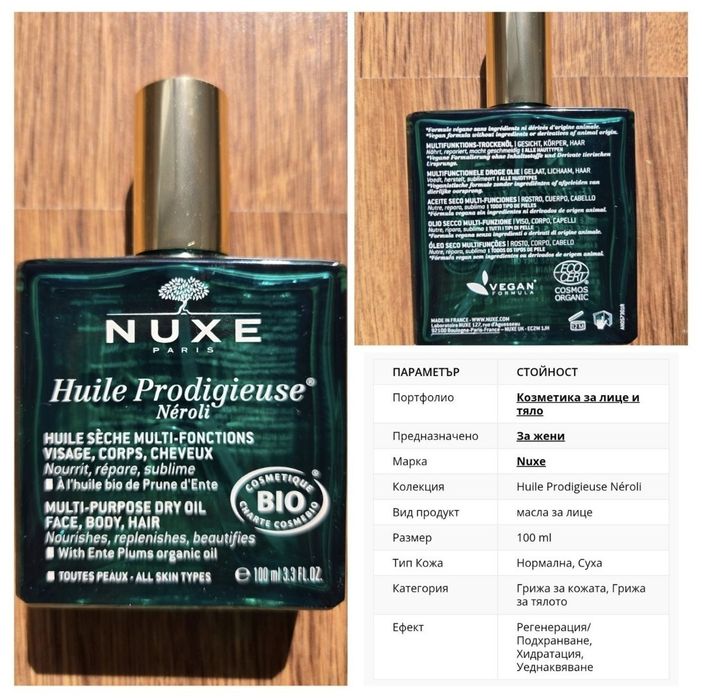Kerastase chroma absolu,Shisedo, Estee lauder, Nuxe, La biote, Olay