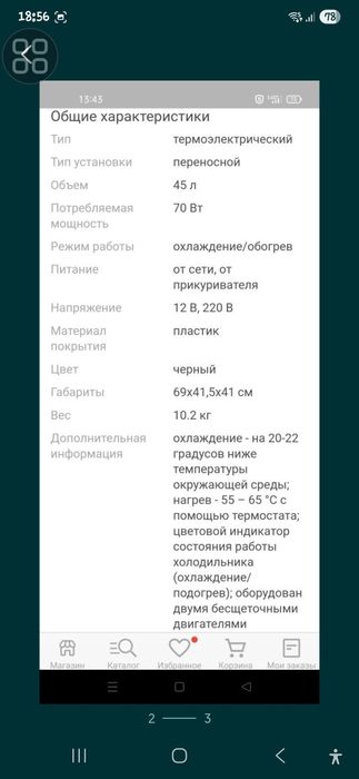 Продам холодильник