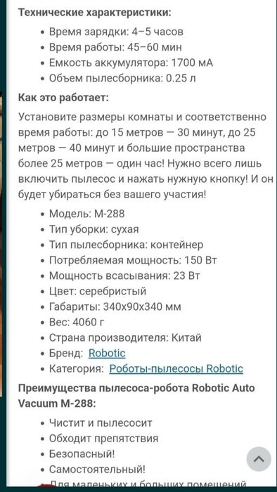 Срочно продам робот пылесос.