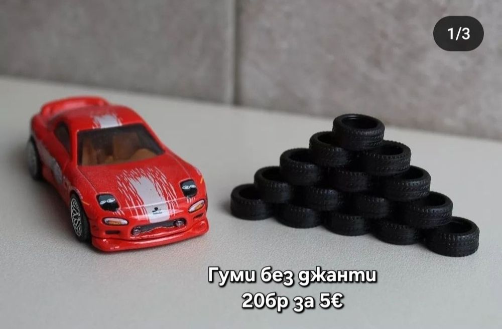 Гуми с джанти за Hot wheels, Matchbox и други 1:64 модели