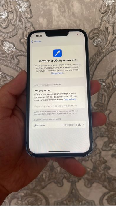 В продаже Айфон 13.