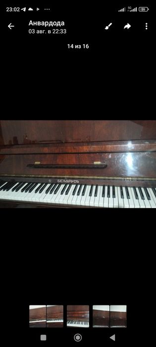 Пиеанина сотилади .беларус. и