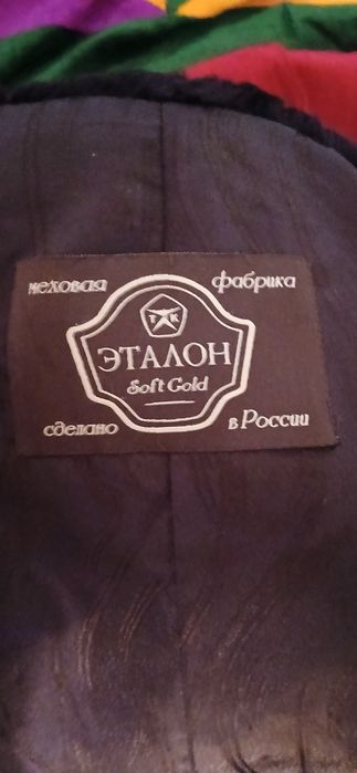 Шуба размер 44,46