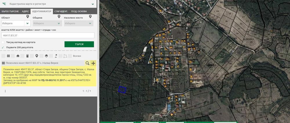 Продава се Парцел в с. Малка Верея, Област Стара Загора - 1333 кв.м за 4 €/кв.м - Снимка #11