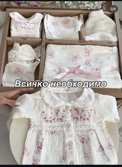 Комплект за изписване момиче - бял