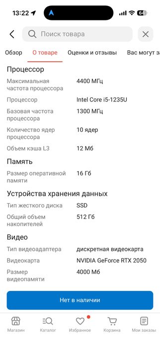 Продам Новый Ноутбук
