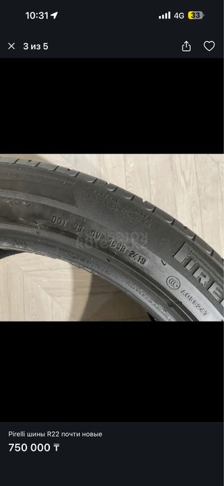 Продам шины  летние состояние 9/10