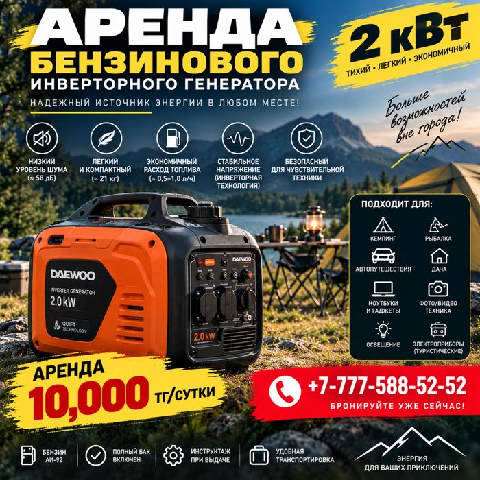 Все для кемпинга и отдыха в аренду