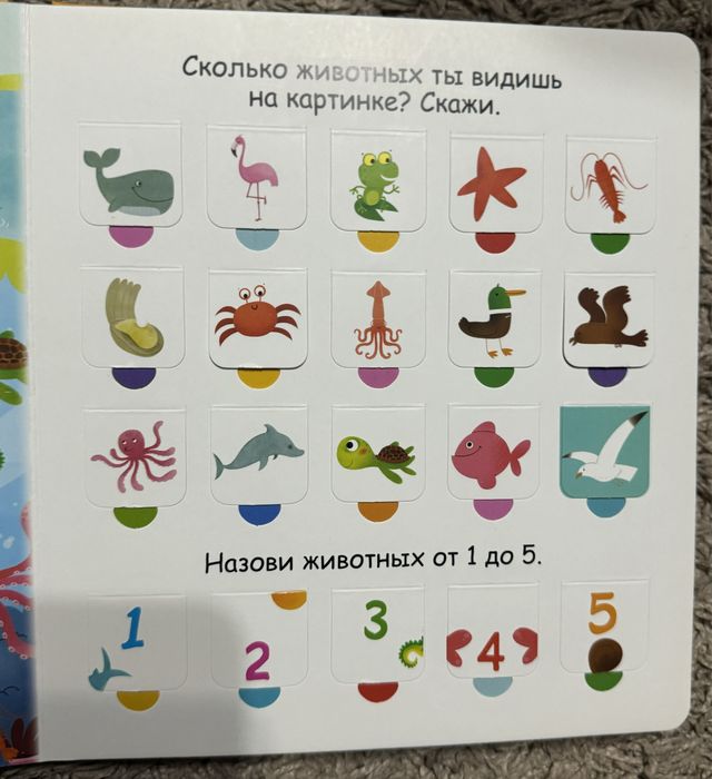 Мои первые цифры. Книга для самых маленьких
