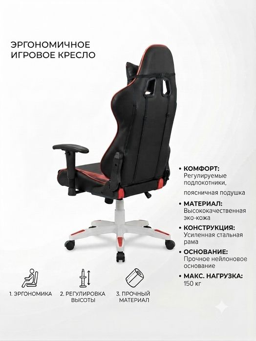 Игровое кресло эргономичное для компьютера