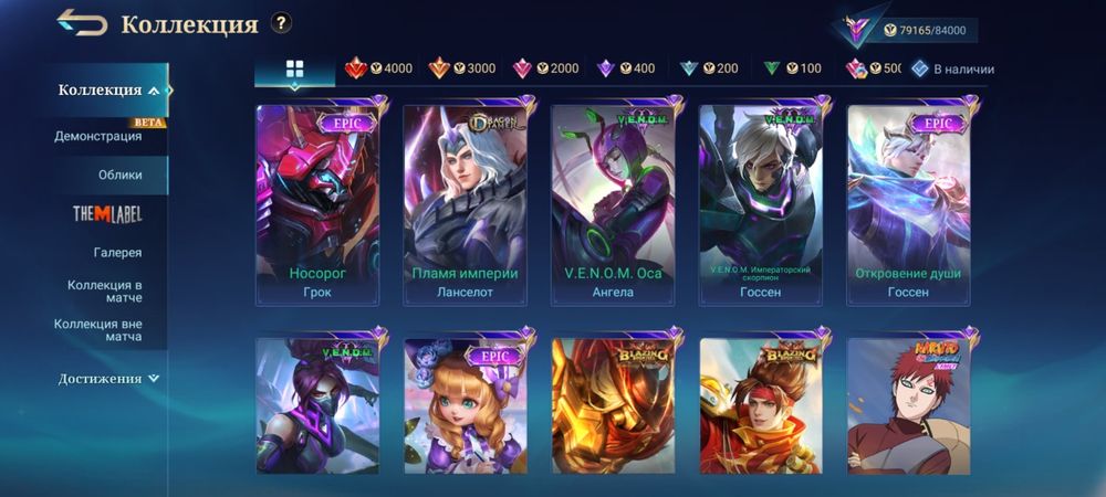 аккаунт mobile legends