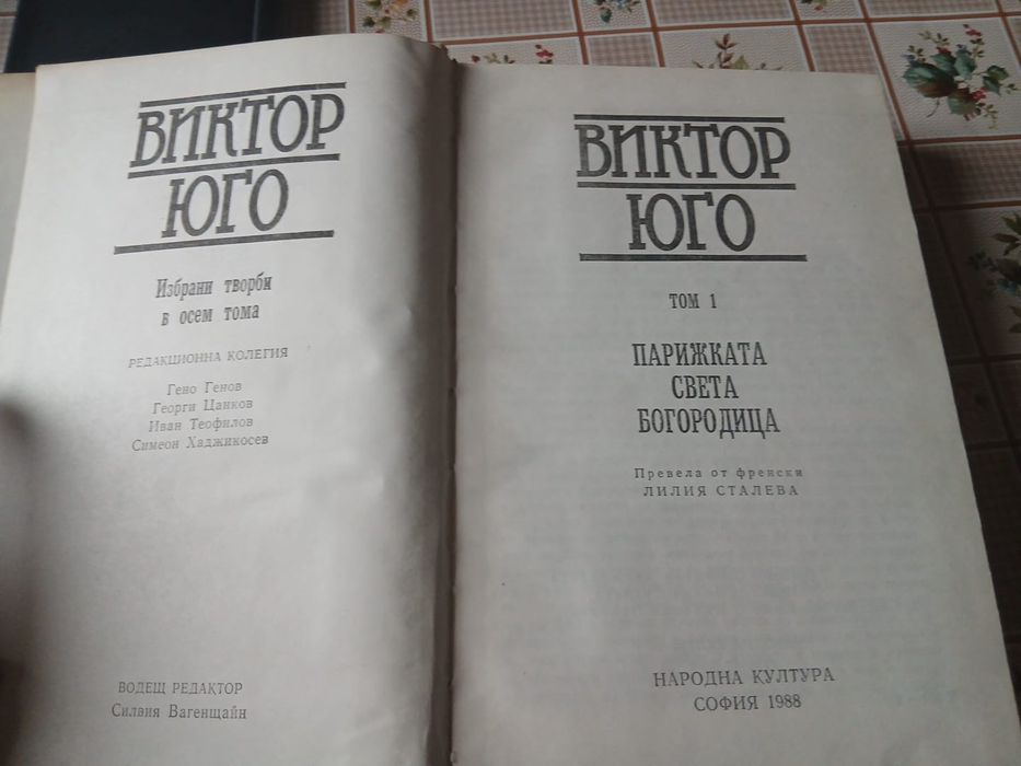 Книги от Иван Вазов