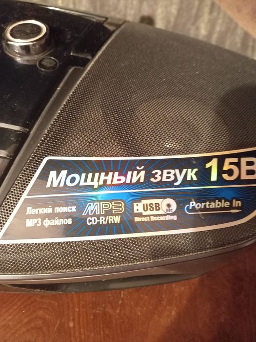 Бумбокс,CD магнитола