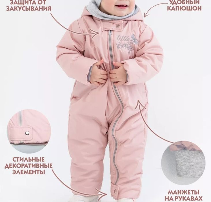 Комбинезоны демисезон Ророзый и Серый