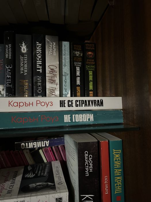 Интересни Съвременни Книжки