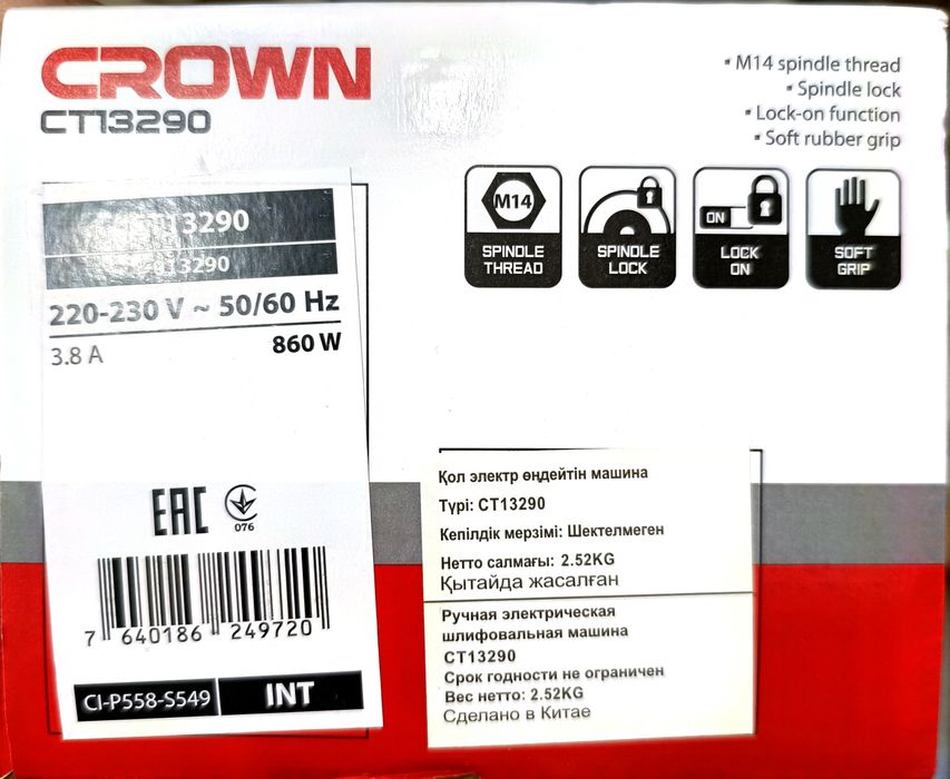 Болгарка Crown original Ф125 balgarka
