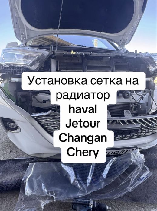 Сетка на радиатор
