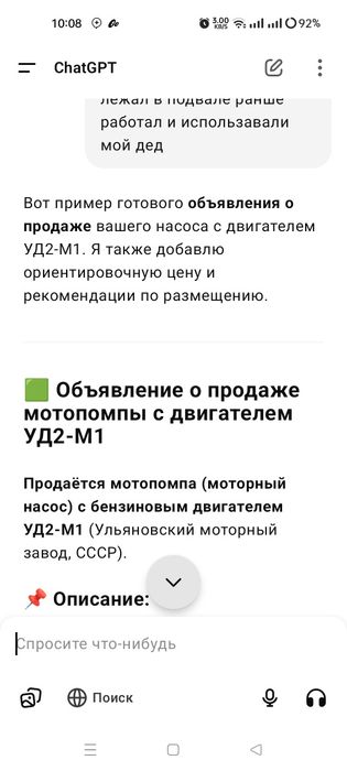 Suv nasisi мотопомпа