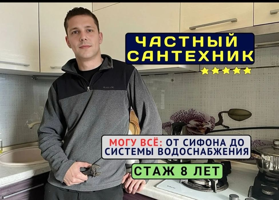 Услуги сантехника засор замена установка