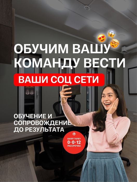 Маркетинг комплексное смм продвижение