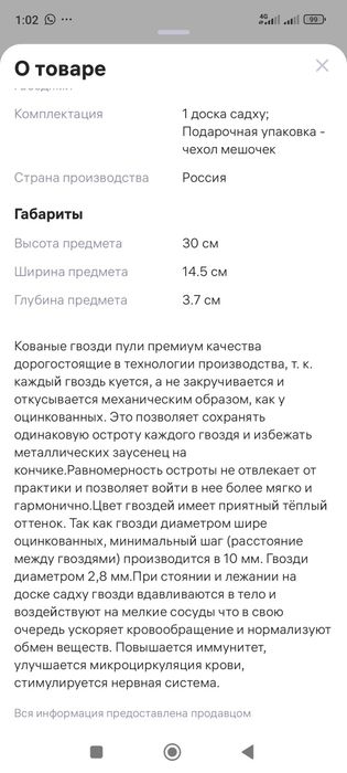 Продам Доска Садху