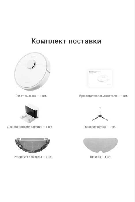 Робот-пылесос Dreame D9 Max Gen 2