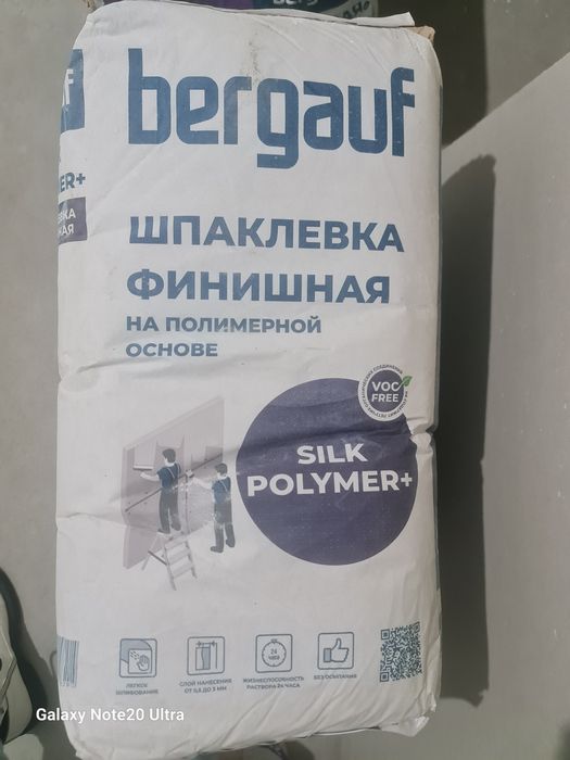 Продам смеси строительные Bergauf