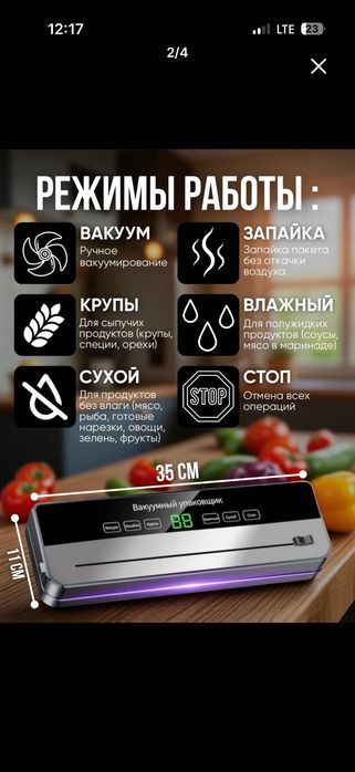 Vakum aparat Вакуум апарат