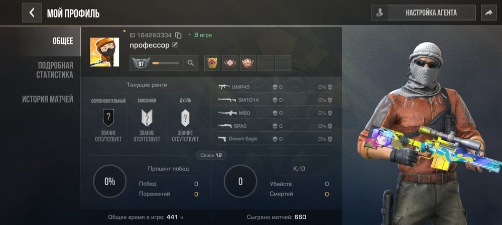 Продам аккаунт стандофф 2