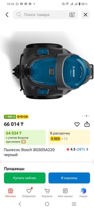 Пылесос Bosch Serie 2