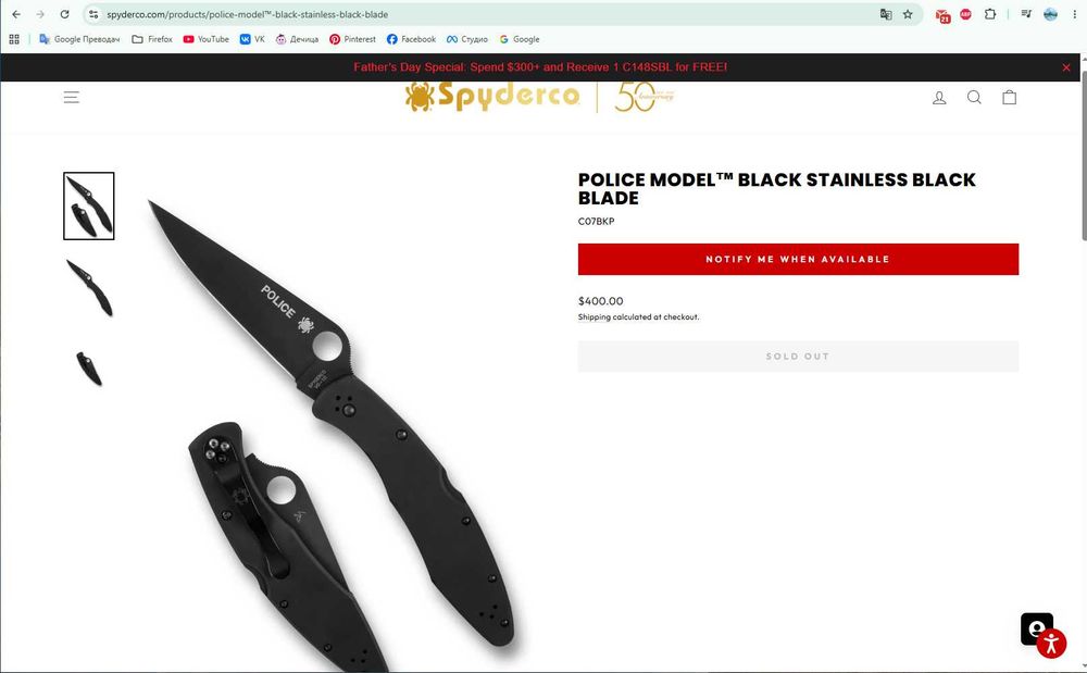 Сгъваеми ножове Spyderco Paramilitary 2, Spyderco Police и Zero Tolerance