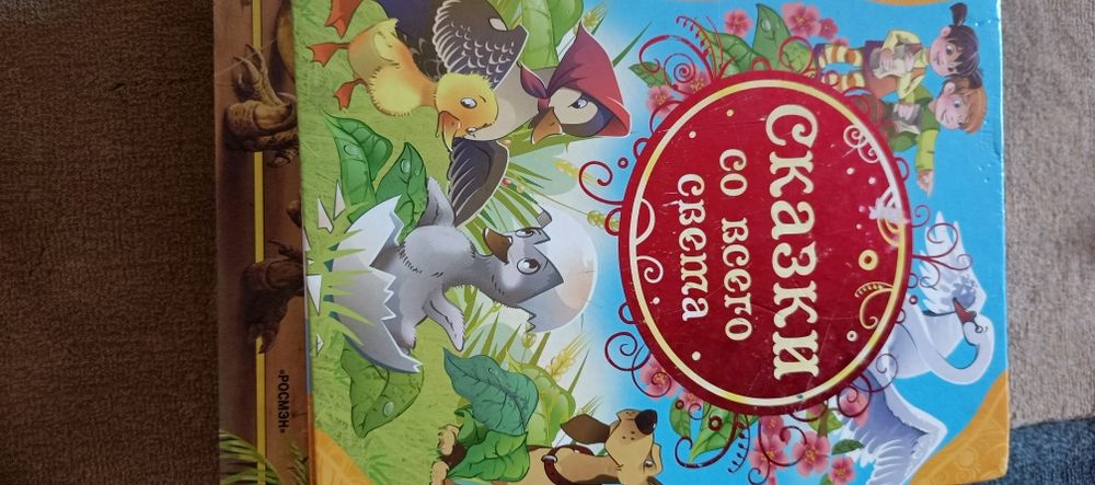 Книжка б/у для детей
