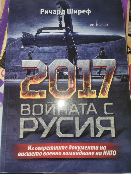 Книги различни жанрове