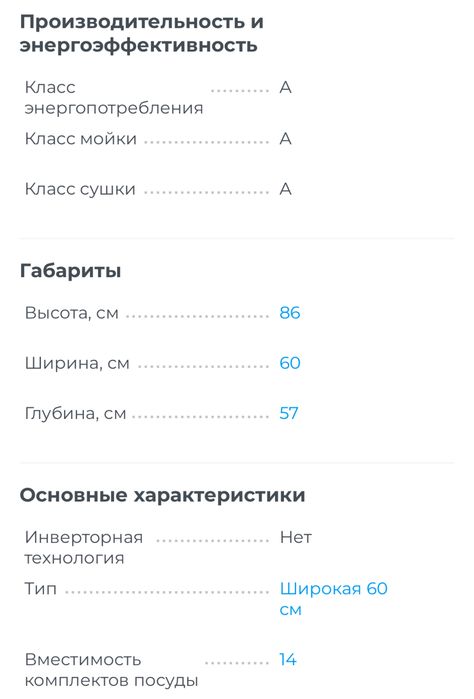 Посудомоечная машина Midea