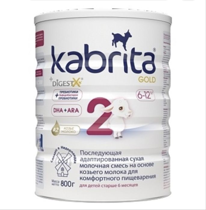 Кабрита 1,2,3,4 800 гр
